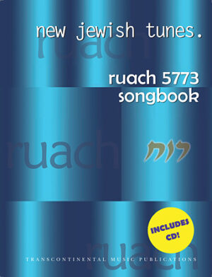 Ruach 5773: New Jewish Tunes Ruach 5773: New Jewish Tunes