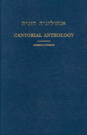 Cantorial Anthology – Volume V Weekday Services