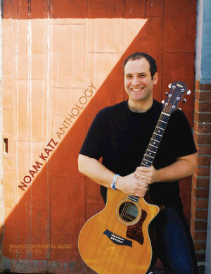 The Noam Katz Anthology The Noam Katz Anthology