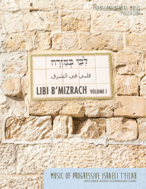 Libi B’Mizrach – Volume 1 Libi B’Mizrach – Volume 1