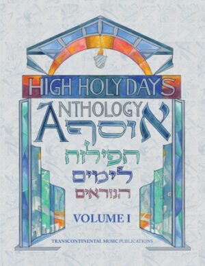 High Holy Days Anthology Volume I High Holy Days Anthology Volume I