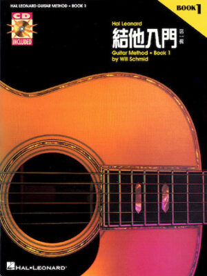 Chinese Edition: Hal Leonard Guitar Method Book 1 Chinese Edition: Hal Leonard Guitar Method Book 1