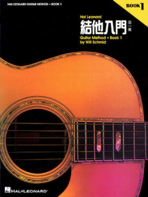 Chinese Edition: Hal Leonard Guitar Method Book 1 Chinese Edition: Hal Leonard Guitar Method Book 1
