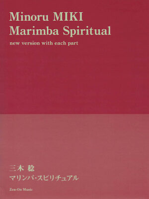 Marimba Spiritual
