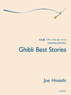Ghibli Best Stories Ghibli Best Stories