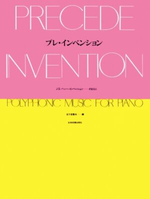 Pre-Invention