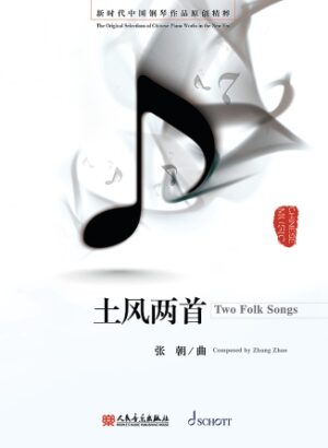 Two Folk Songs Two Folk Songs