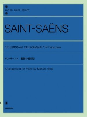 Le Carnaval des Animaux (Carnival of the Animals) Le Carnaval des Animaux (Carnival of the Animals)