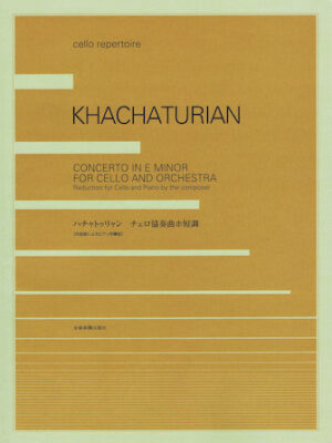 Cello Concerto in E Minor Cello Concerto in E Minor