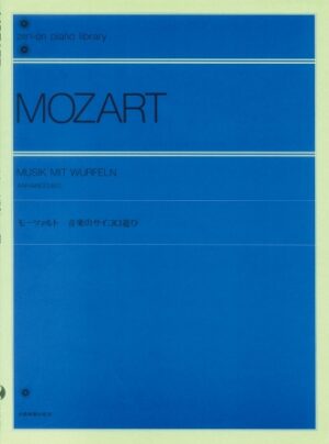 Musik Mit Wurfeln (Music with Dice)